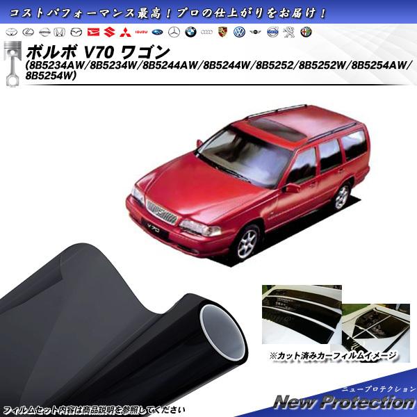 ボルボ V70 ワゴン (8B5234AW/8B5234W/8B5244AW/8B5244W/8B5...