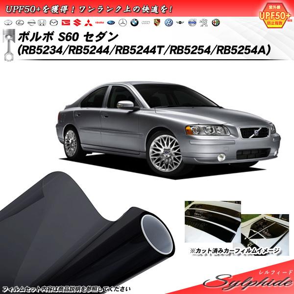 ボルボ S60 セダン (RB5234/RB5244/RB5244T/RB5254/RB5254A)...