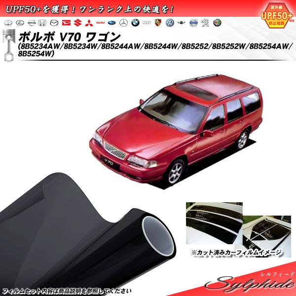 ボルボ V70 ワゴン (8B5234AW/8B5234W/8B5244AW/8B5244W/8B5...