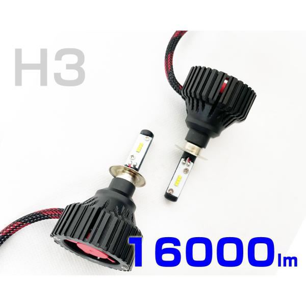 H3 爆光LEDバルブ 60w 16000lm 6500K ヘッドライト フォグランプ 車検対応 左...