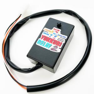 ゆっくりウインカーリレー2 8ピンリレー取付き車用(トヨタ ゆっくりウインカーリレー2 8ピンリレー取付き車用(トヨタ