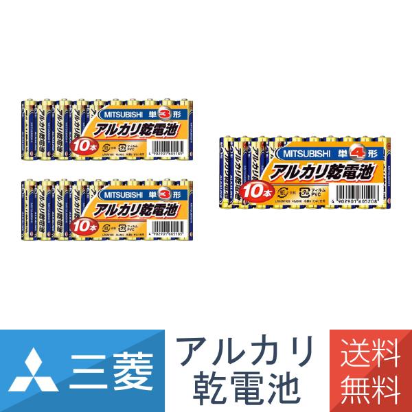 電池 乾電池 アルカリ乾電池 単3形 単4形 単3ｘ20本 単4ｘ10本 合計30本 セット 三菱電...