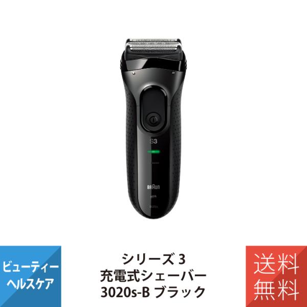 ブラウンシェーバー ブラウン シリーズ3 シェーバー 電気シェーバー 髭剃りフェイスシェーバー 充電...