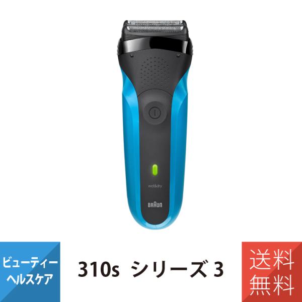 ブラウンシェーバー ブラウン シリーズ3 シェーバー 電気シェーバー 髭剃りフェイスシェーバー 充電...