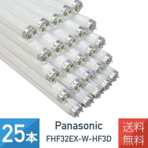 25本セット パナソニック FHF32EX-W-HF3D 白色 Hf蛍光灯 32形｜imprinc