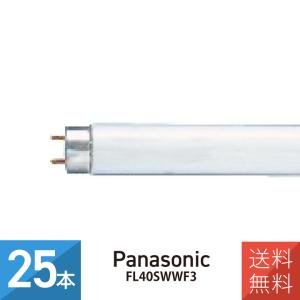 Panasonic（パナソニック） 在庫限り ハイライト FLR40S・W/MRF3 25本