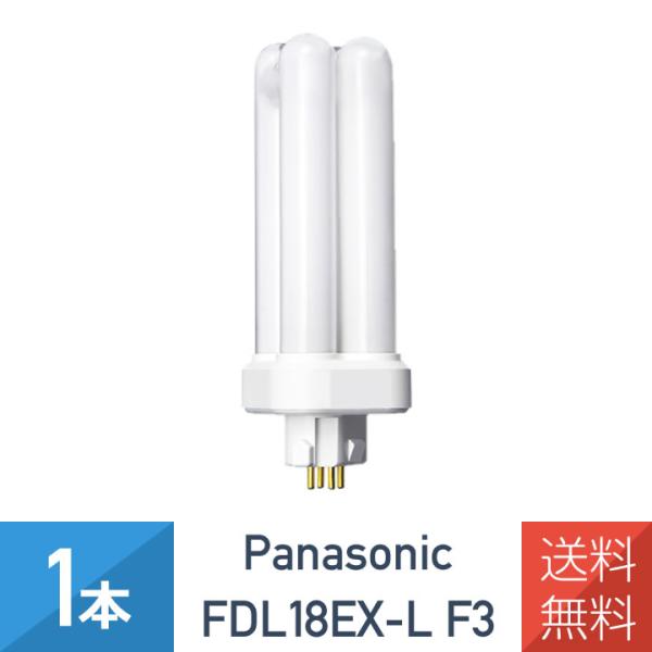 即納 1本売り パナソニック FDL18EX-LF3 電球色 コンパクト蛍光灯 ツイン蛍光灯 18形