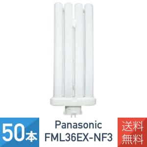 Panasonic 10本セット パナソニック FHP32ENF3 ツイン蛍光灯 32形