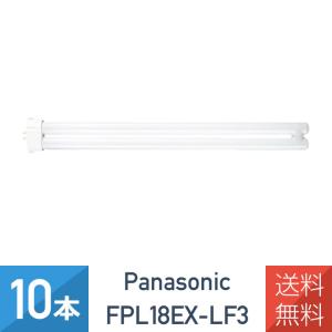 10本セット パナソニック FPL18EXLF3 FPL18EX-L 後継品 電球色 ツイン蛍光灯 18形｜imprinc