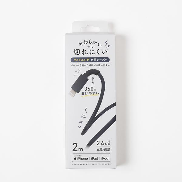 ライトニングケーブル iPhone やわらかいケーブル MFi認証 Lightningコネクタ やわ...