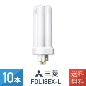 10本セット 三菱 FDL18EX-L コンパクト形蛍光灯 18W 電球色