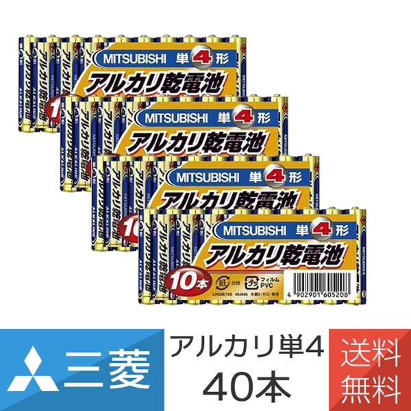 電池 乾電池 電池 アルカリ乾電池 単4形 単4 40本セット 10本パック×4個セット 40本入 ...