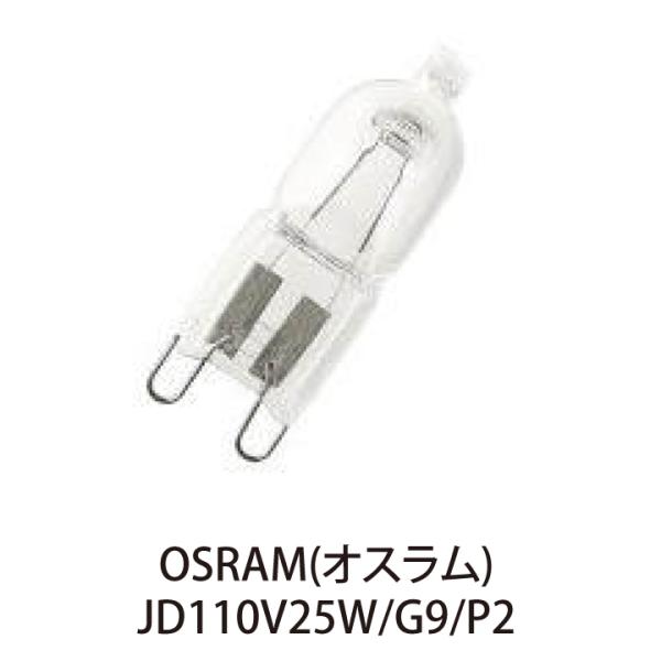 OSRAM ハロゲンランプ オスラム JD110V25W/G9/P2 クリア HALOPIN G9 ...