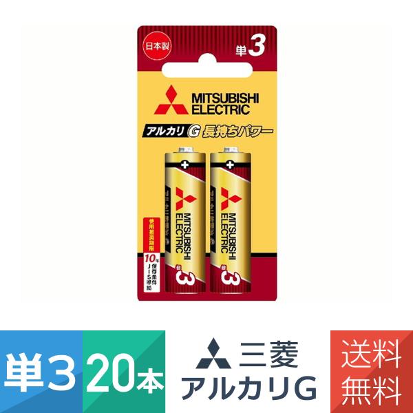 アルカリ乾電池 単3形 2本パック 10個セット（20本）LR6GR/2BP 日本製 コストパフォー...