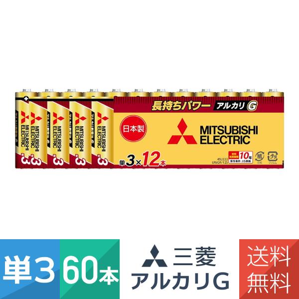 アルカリ乾電池 単3形 12本パック 5個セット（60本）LR6GR/12S 日本製 コストパフォー...