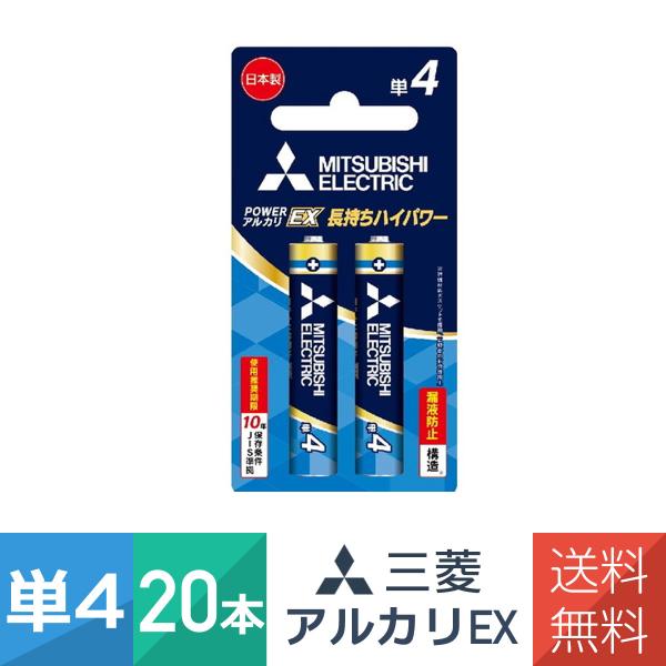 アルカリ乾電池 単4形 2本パック 10個セット（20本）ブリスター LR03EXR/2BP 日本製...