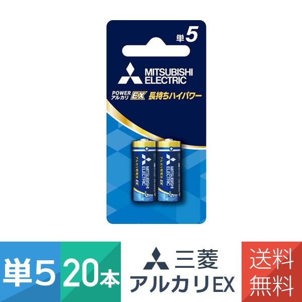 アルカリ乾電池 単5形 2本パック 10個セット（20本）LR1EXR/2BP POWER アルカリ...
