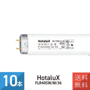Panasonic（パナソニック） 10本セット FHP32ENF3 ツイン蛍光灯 32形