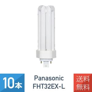 10本セット パナソニック FHT32EX-L ツイン蛍光灯 32形