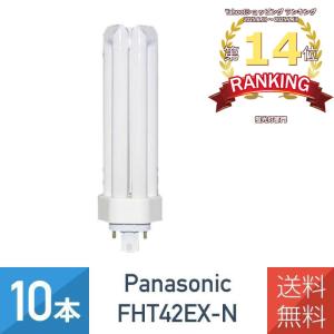 こはる【新品未使用】Panasonic FHT32EX-WW F3 ×10 Amazon | パナソニック 10個セット コンパクト形蛍光灯 32W 3