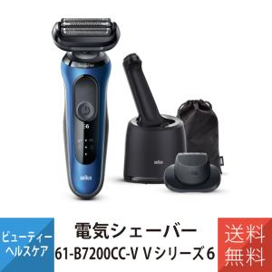 BRAUN 密着シリーズ6 充電式シェーバー 61-B7200cc-V （ブルー