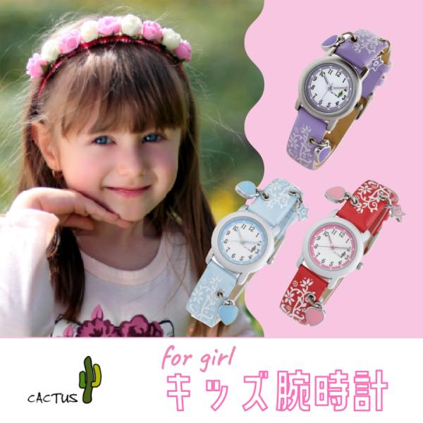 腕時計 子供 ハートチャーム ライトブルー CACTUS カクタス CAC-28-L04 爆買