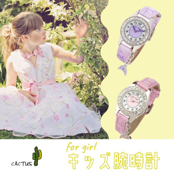 腕時計 子供 パープル チャーム CACTUS カクタス CAC-71-L09 爆買
