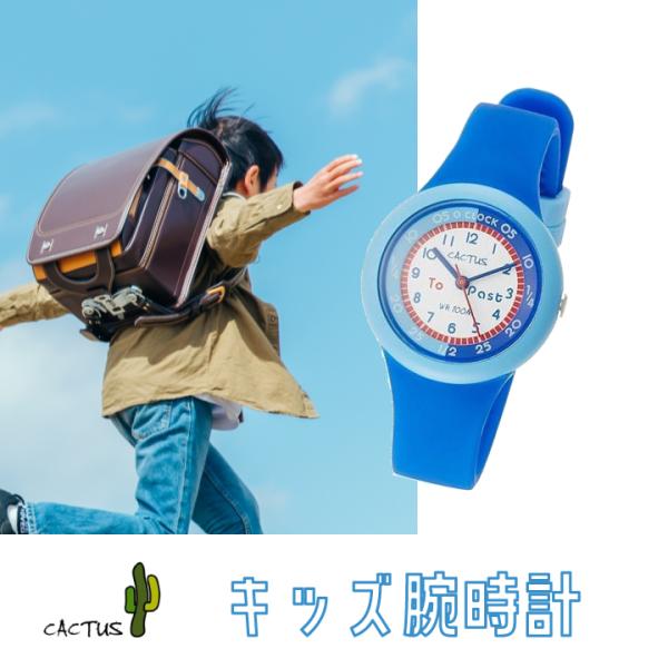 腕時計 子供 10気圧防水 ブルー CACTUS カクタス CAC-92-M03 爆買