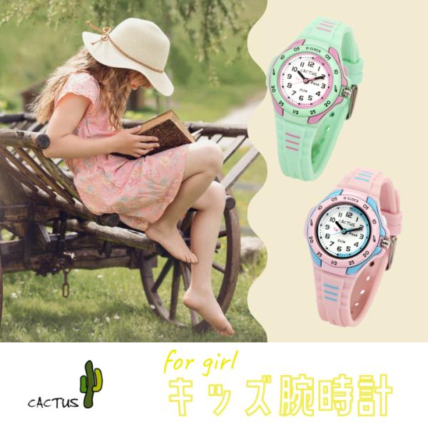 腕時計 子供 ピンク CACTUS カクタス CAC-116-M05 爆買