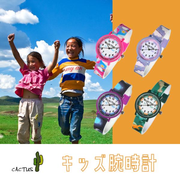腕時計 子供 恐竜 グリーン CACTUS カクタス CAC-143-M12 爆買