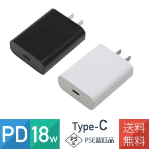 ＼2個以上100円OFF／AC充電器 iPhone PD充電器 18W PSE認証品 Type-C 薄型 iPhone対応