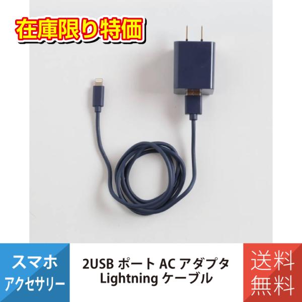 MFI認証 Lightning ライトニング ケーブル iPhone Apple 2.4A 2USB...