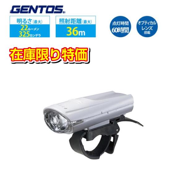 即納 在庫あり 自転車 ライト 補助灯 マウンテンバイク バイクライト LED GENTOS ジェン...