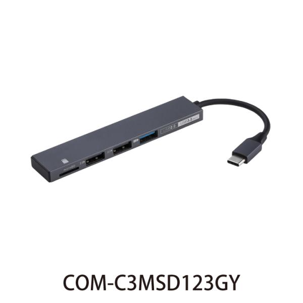 ナカバヤシ アルミ極薄USBハブ【STIX 〓】シリーズ USB3.2Gen1+2.0 Type-C...