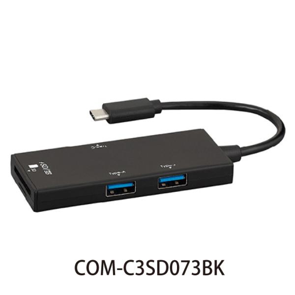 ナカバヤシ USB3.2Gen1 Type-C 3ポート コンボハブ SDカードリーダー ライター付...