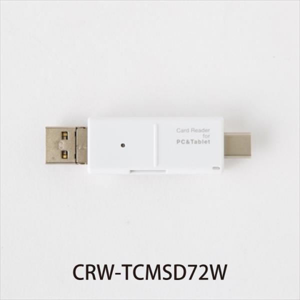 ナカバヤシ Type-C microUSB Type-A SDカードリーダー ホワイト CRW-TC...