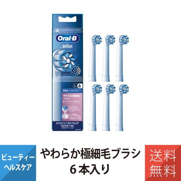 電動歯ブラシ 歯ブラシ ブラウン オーラルB 替えブラシ やわらか極細毛ブラシ EB60X-6-EL