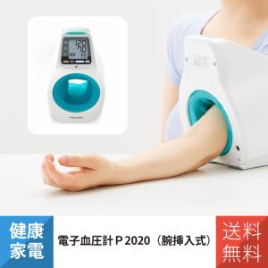 血圧計 血圧計 上腕式 上腕式血圧計 テルモ 血...の商品画像