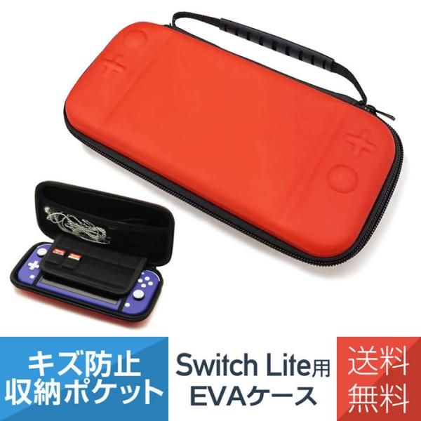 Nintendo Switch lite 任天堂 キャリングケース  nintendoスイッチライト...