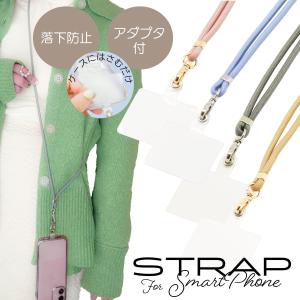 ZXZone] スマホショルダー 斜めがけ首掛け肩掛け 携帯ストラップスマホ