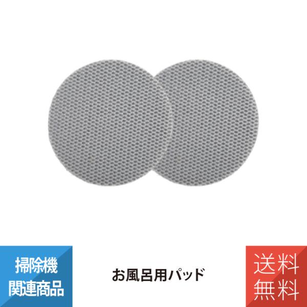 モップ 電動モップ 回転モップ 回転モップクリーナー コードレス回転モップクリーナー専用 お風呂用モ...
