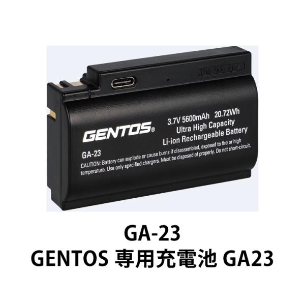 即納 在庫あり 充電池 ジェントス品専用 GENTOS GA-23