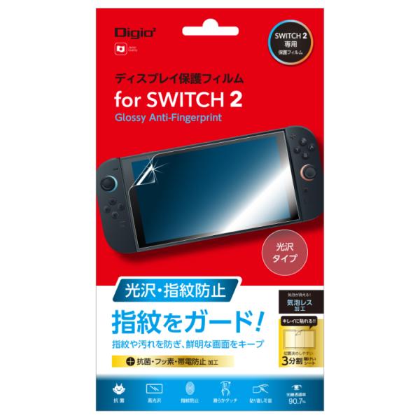 SWITCH2 フィルム ディスプレイ 保護フィルム 光沢 指紋防止 ナカバヤシ GAF-SW2FL...