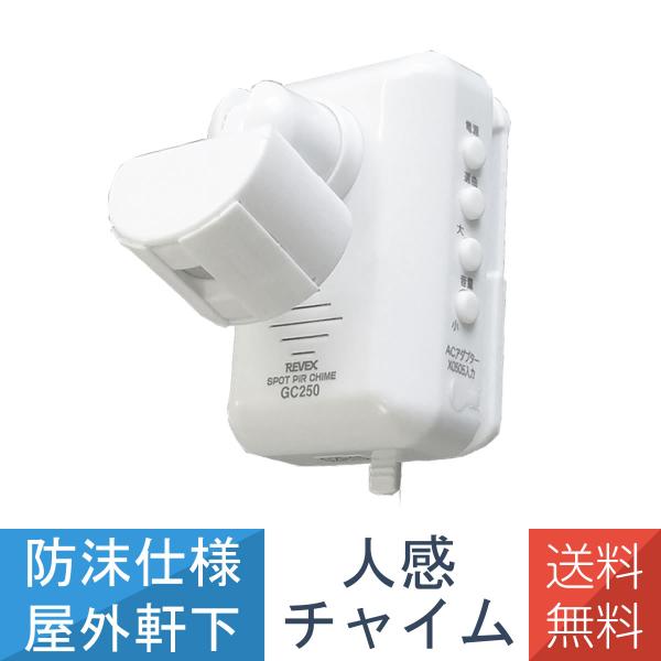 送料無料 人感チャイム  警告音 赤外線センサー 監視 磁石 ネジ 両面テープ LED赤色点滅   ...