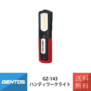 GENTOS（ジェントス） 【New!】ワークライト led 作業灯 ハンディ 充電