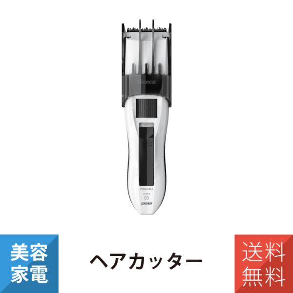 バリカン ヘアカッター 交流式 イズミ マクセルイズミ HC-FW222-W ホワイト