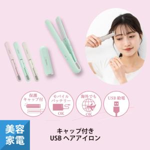 Agetuya（アゲツヤ） 充電池単品 コードレスミニヘアアイロン2 AG-0004