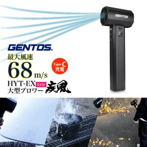 GENTOS（ジェントス） ブロワー WORK GEAR 疾風 清掃機器 吹き飛ばし