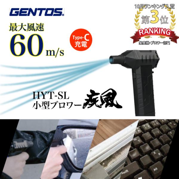 ブロワー 充電式 疾風 小型 コンパクト 電動送風機 エアダスター 電動 エアダスター 空気入れ P...