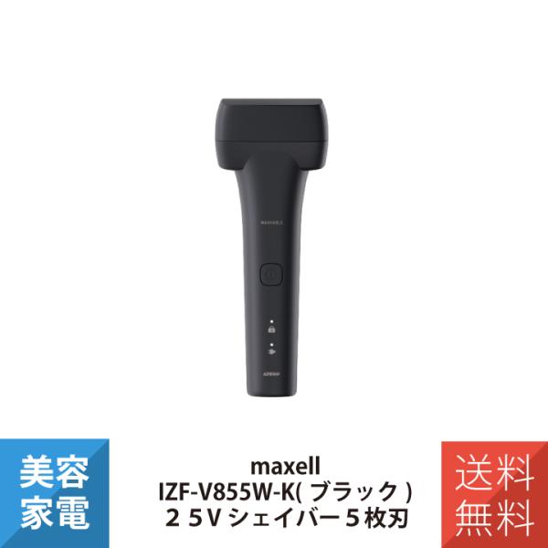 シェーバー 髭剃り 電気シェーバー シェーバー メンズ 往復式シェーバー 5枚刃モデル マクセルイズ...